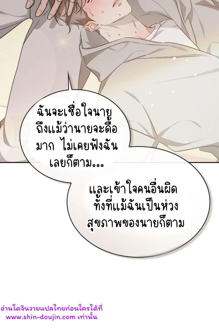 Cozy obsession EP 22